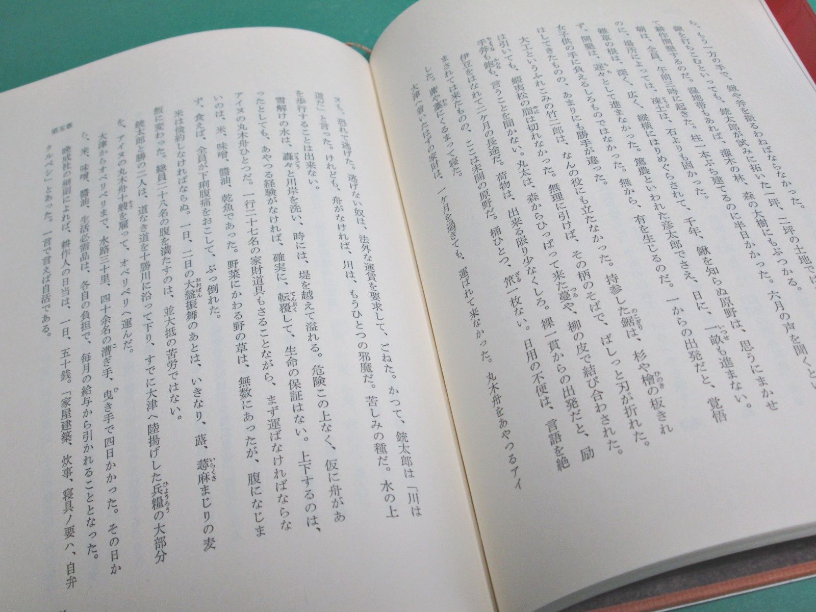 松山善三　呼ぶ声上巻・下巻　依田勉三の生涯　潮文庫 Amazon.co.jp: 依田勉三の生涯 : 松山善三: 本