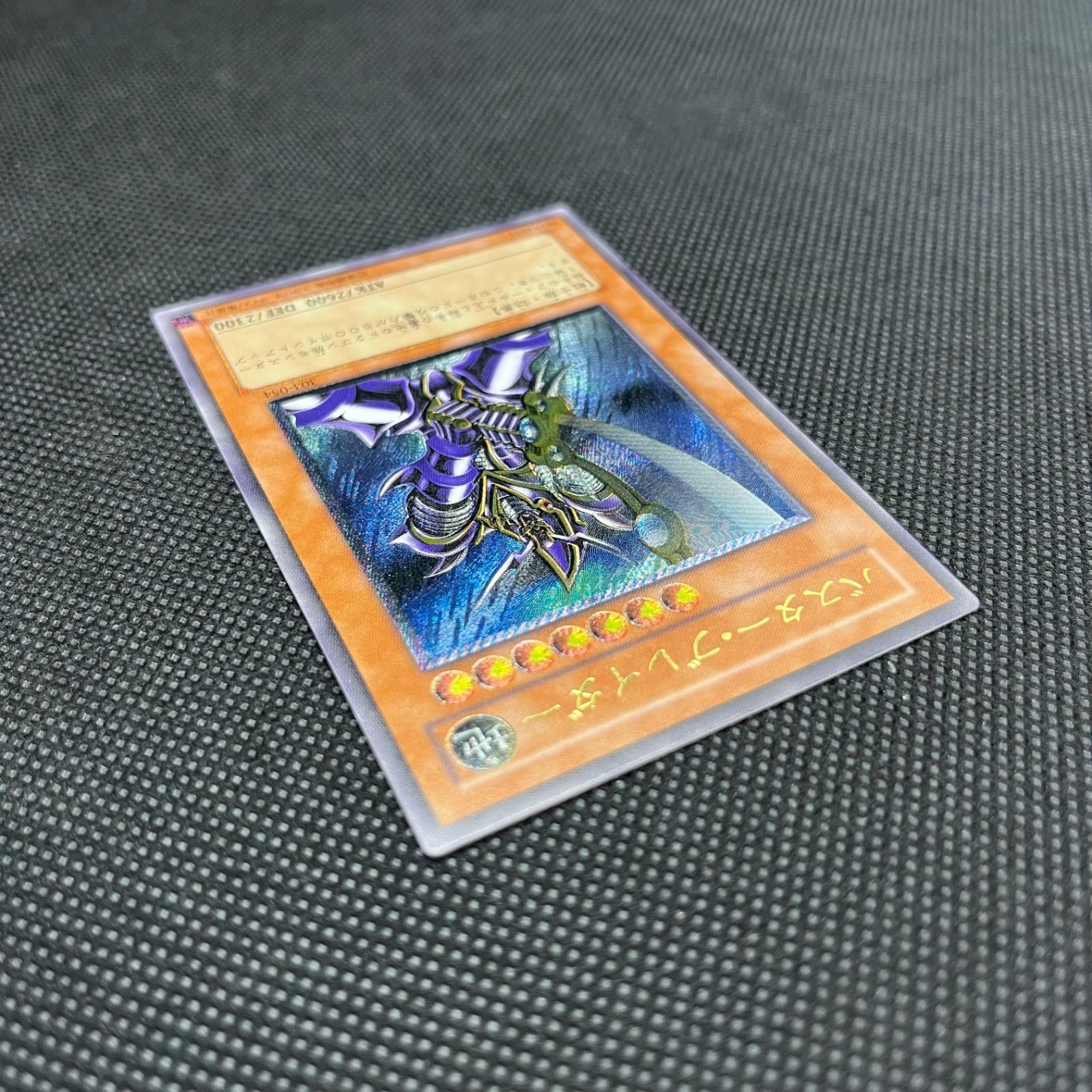 遊戯王 バスター・ブレイダー アルティメットレア - メルカリ