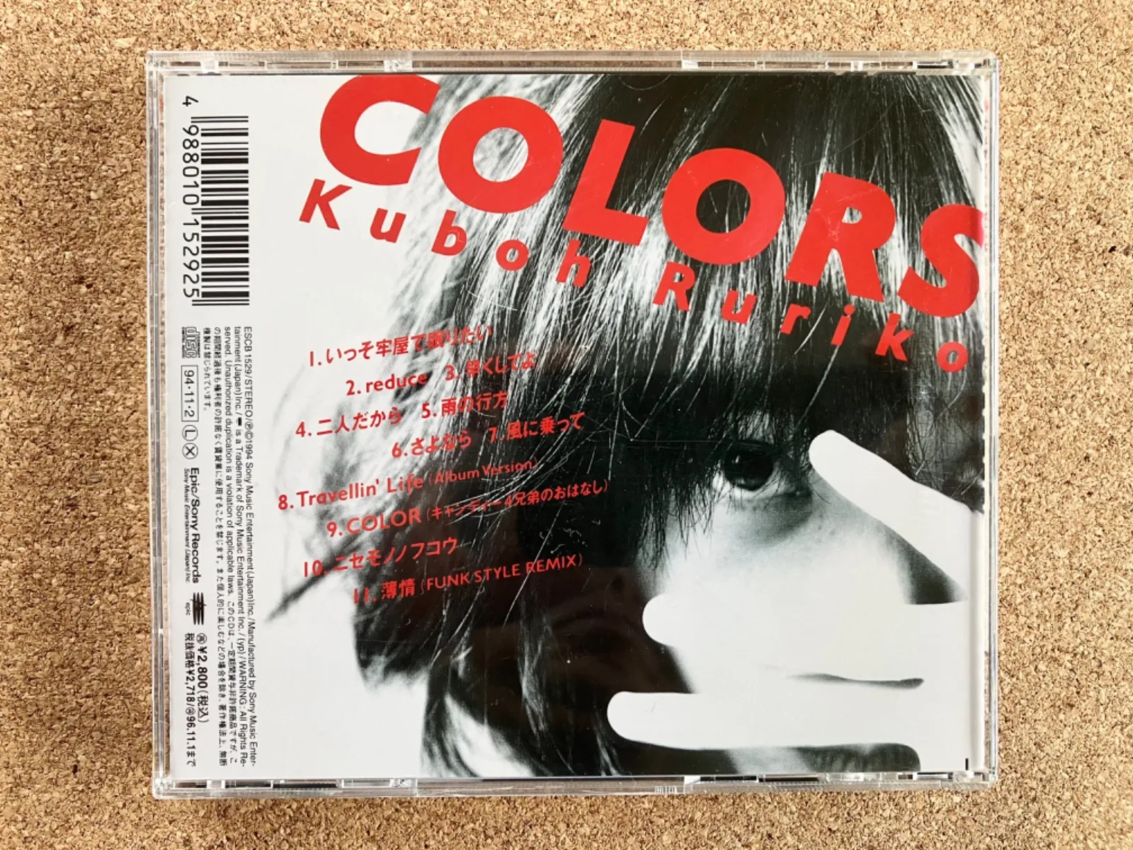 CD アルバム COLORS カラーズ / Kuboh Ruriko 久宝留理子 | Shop at