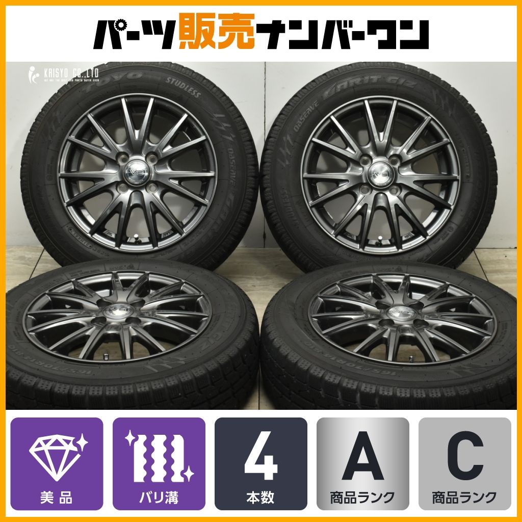 アクア ヴィッツ等に VS 14in 5.5J 48 PCD100 トーヨー オブザーブ ガリット GIZ 165|70R14 スペイド パッソ ベルタ ポルテ マーチ