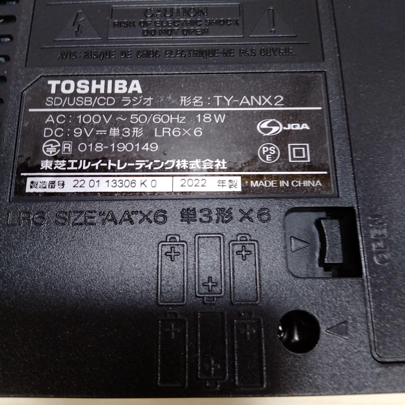 TOSHIBA