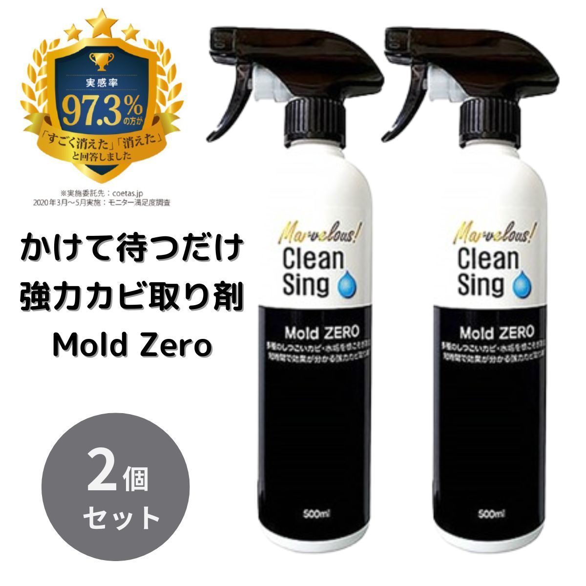2個セット M ZERO 500ml 強力 カビ取り スプレー カビ取り剤 カビ対策 かびとり カビとり 黒カビ 赤カビ 壁 除去剤 シンク 排水口 浴槽 畳 木材 木枠 フローリング 押入れ キッチン 除去 業務用 カビ 取り 剤 モールドゼロ