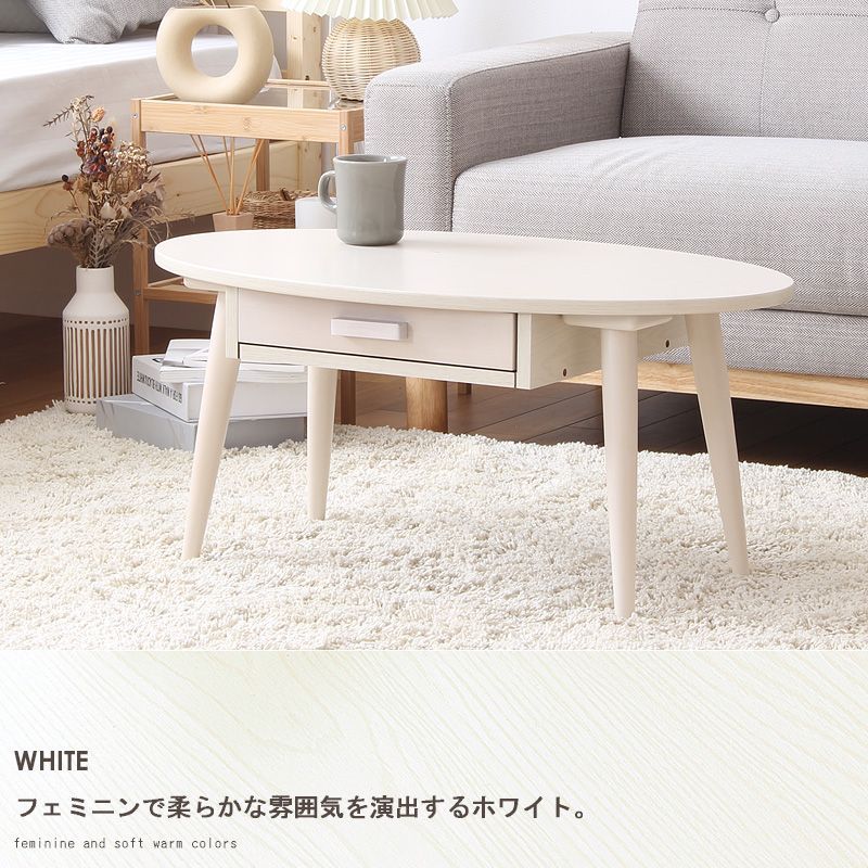 引き出し付きリビングテーブル 木製ローテーブル