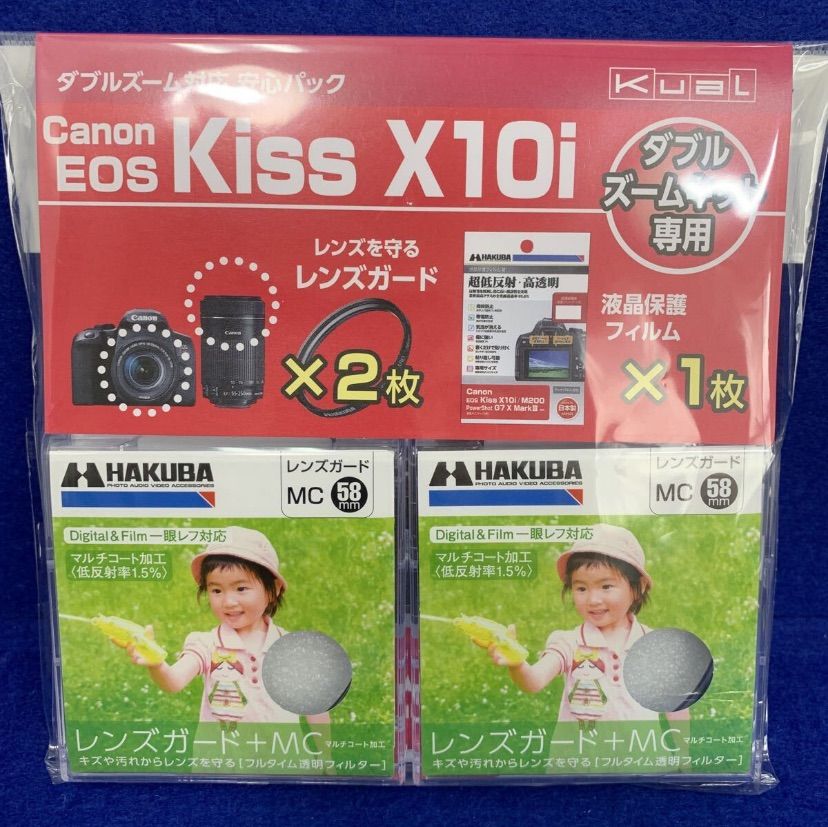 超美品 【Canon EOS Kiss X10 ダブルレンズセット】 安心保証◎ 美品 EOS Kiss X10i ダブルズームキット 展示美品保証☆オマケ