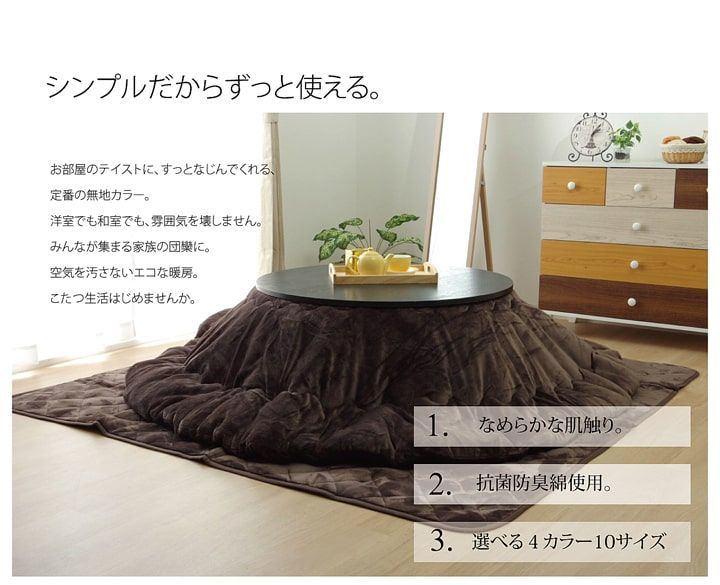 こたつ布団 円形 丸 フェイクファー コタツ円形 「D 掛布団 こたつ布団 フラン 225cm丸