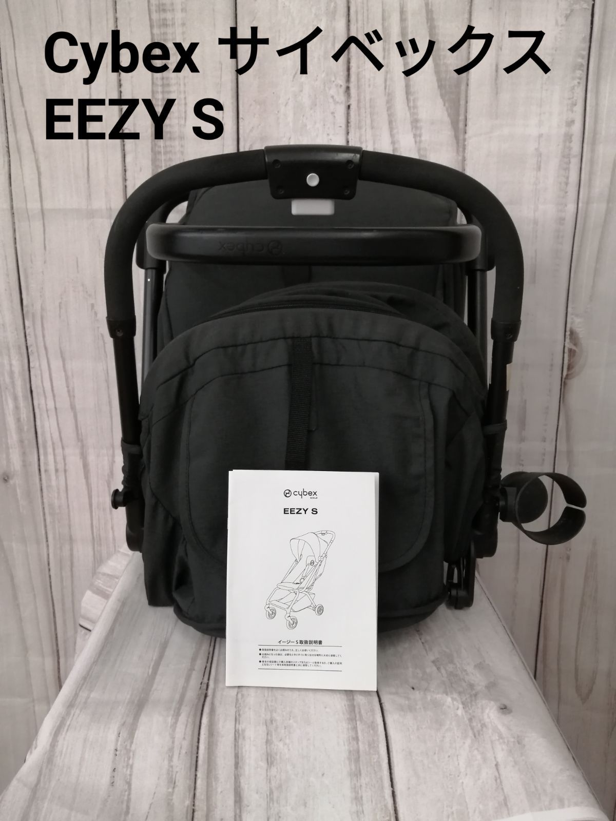 cybex EEZY S サイベックス イージーエス　取扱説明書付き d7576-5-201963-8.png