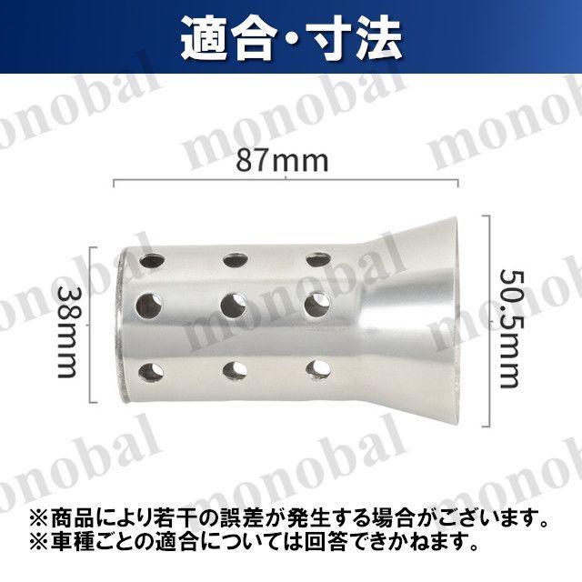 インナーバッフル インナーサイレンサー 50.8mm 60.5mm 51mm 60mm