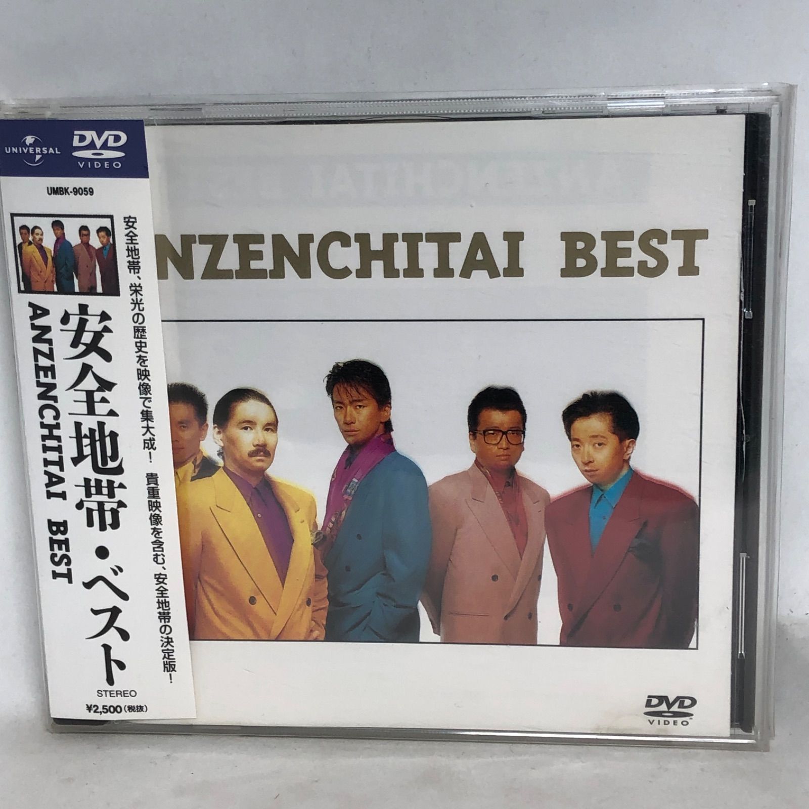 中古 安全地帯 ベスト DVD Amazon.co.jp: 安全地帯ベスト [DVD] : 安全地帯, 安全地帯: DVD