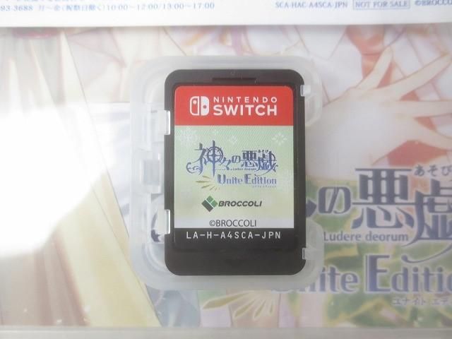 switch ニンテンドースイッチ