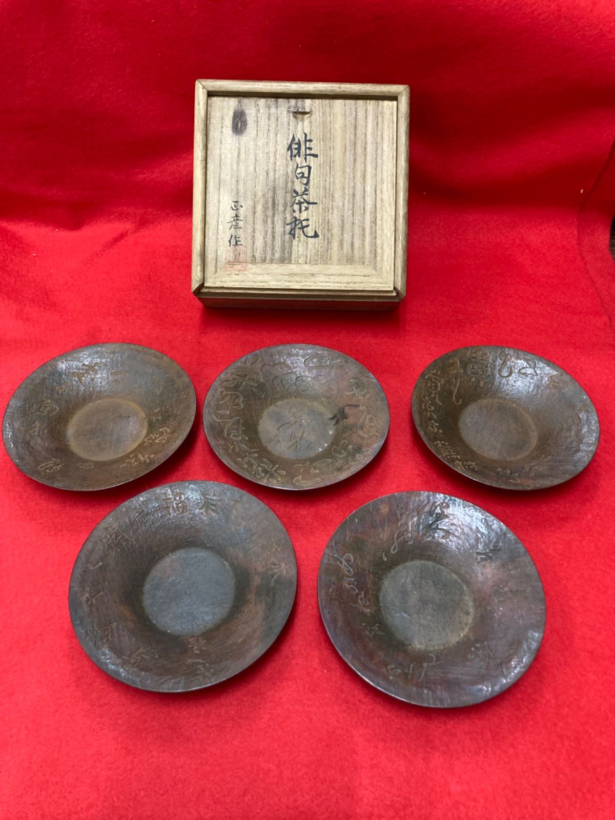 正彦茶托 俳句茶托 www.krzysztofbialy.com