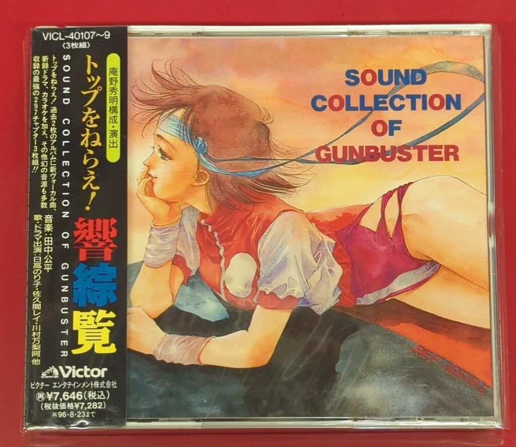 アニメCD 通常)トップをねらえ! 響綜覧 SOUND COLLECTION OF
