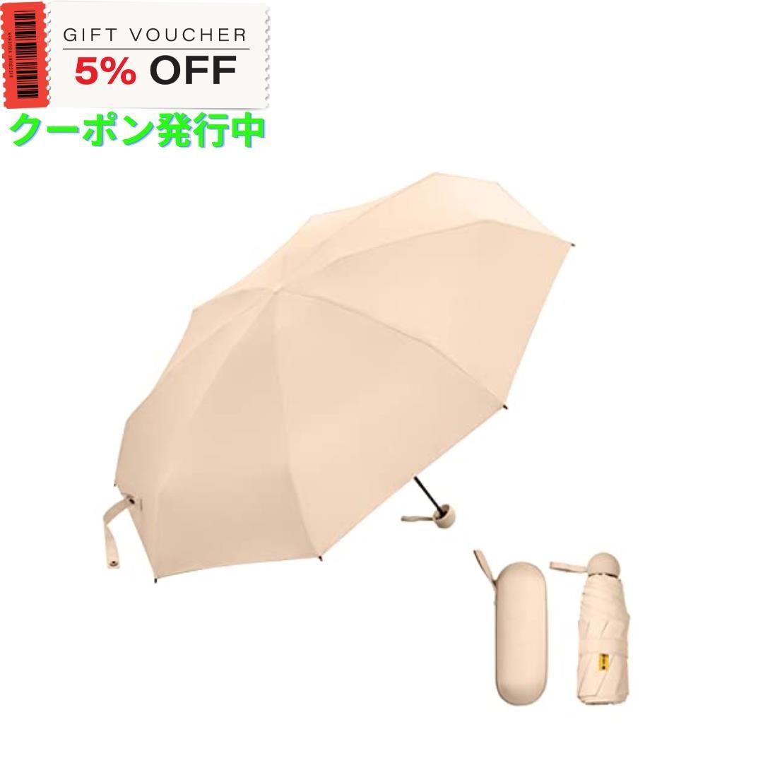 ベージュ KepRodp日傘 コンパクト 折りたたみ傘 超軽量UVカット遮光遮 ...