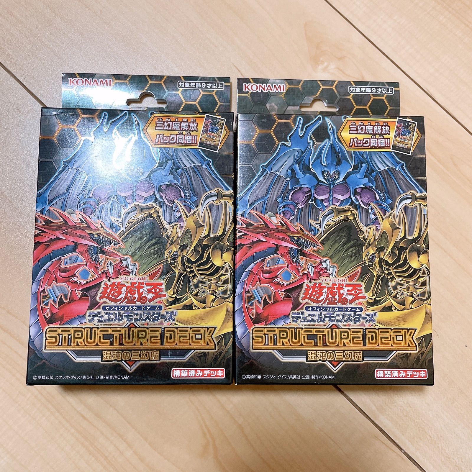 遊戯王OCG デュエルモンスターズ ストラクチャーデッキ 混沌の三幻魔 