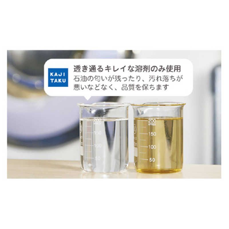 ｢保管付宅配衣類14点クリーニングパック｣ ﾎｶﾝﾂｷｲﾙｲｸﾘｰﾆﾝｸﾞ14ﾃﾝ
