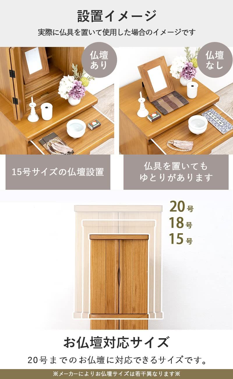 モダン 収納 完成品 仏具 天然木 仏壇チェスト 幅46 奥行39 仏壇台 高さ45 仏壇下台 ダークブラウン 萩原 MCH-6072DBR WWW_KANDAIZUMI_COM