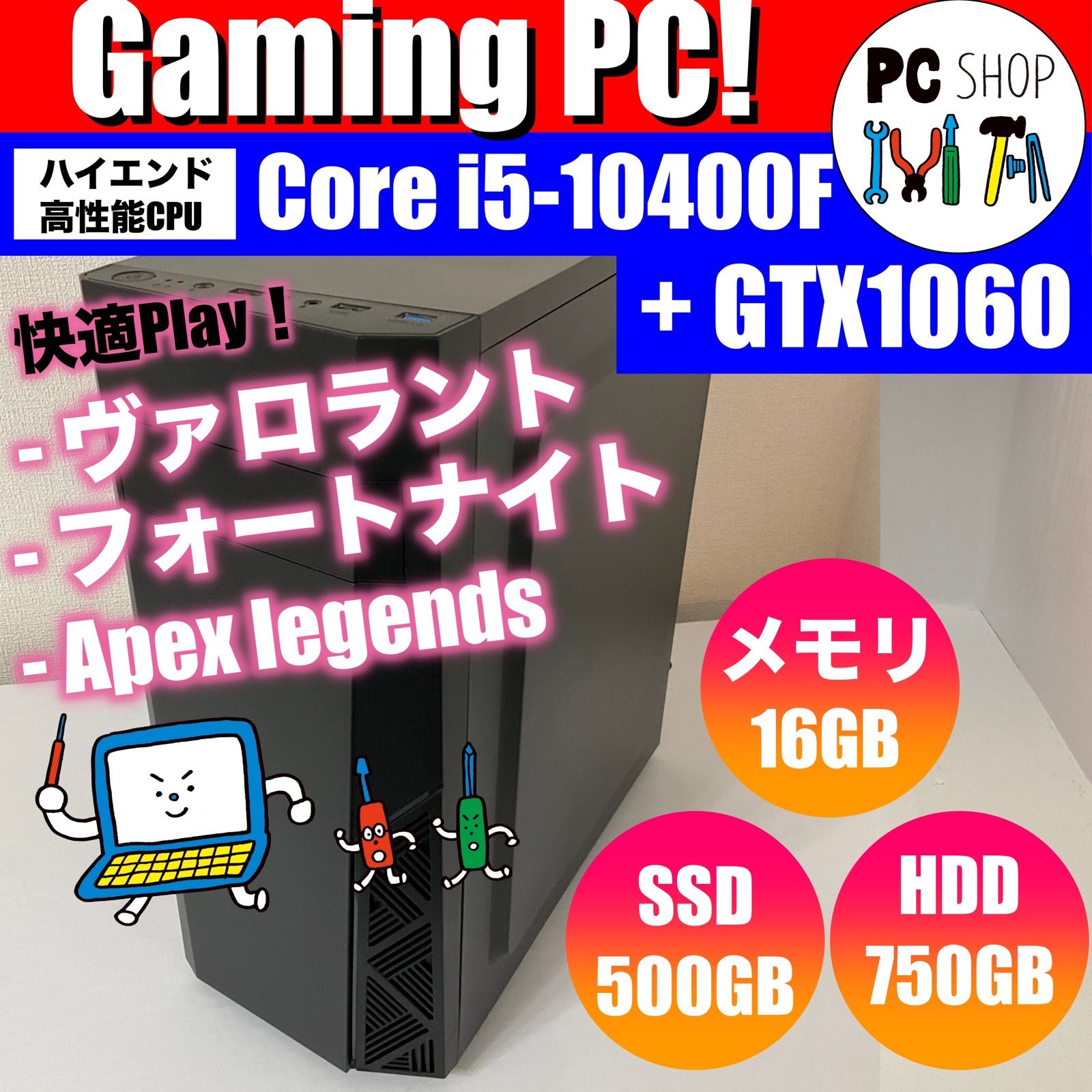 PC-TECHゲーミングパソコン 最新10世代 i5 10400F