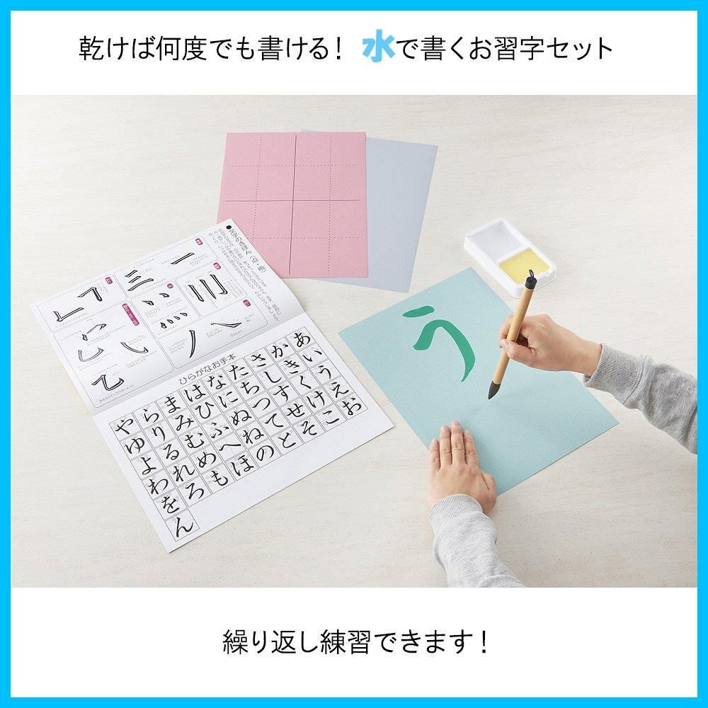 呉竹 書道 くだらない 水でかんたんお習字セット KN37-50 クレタケ 