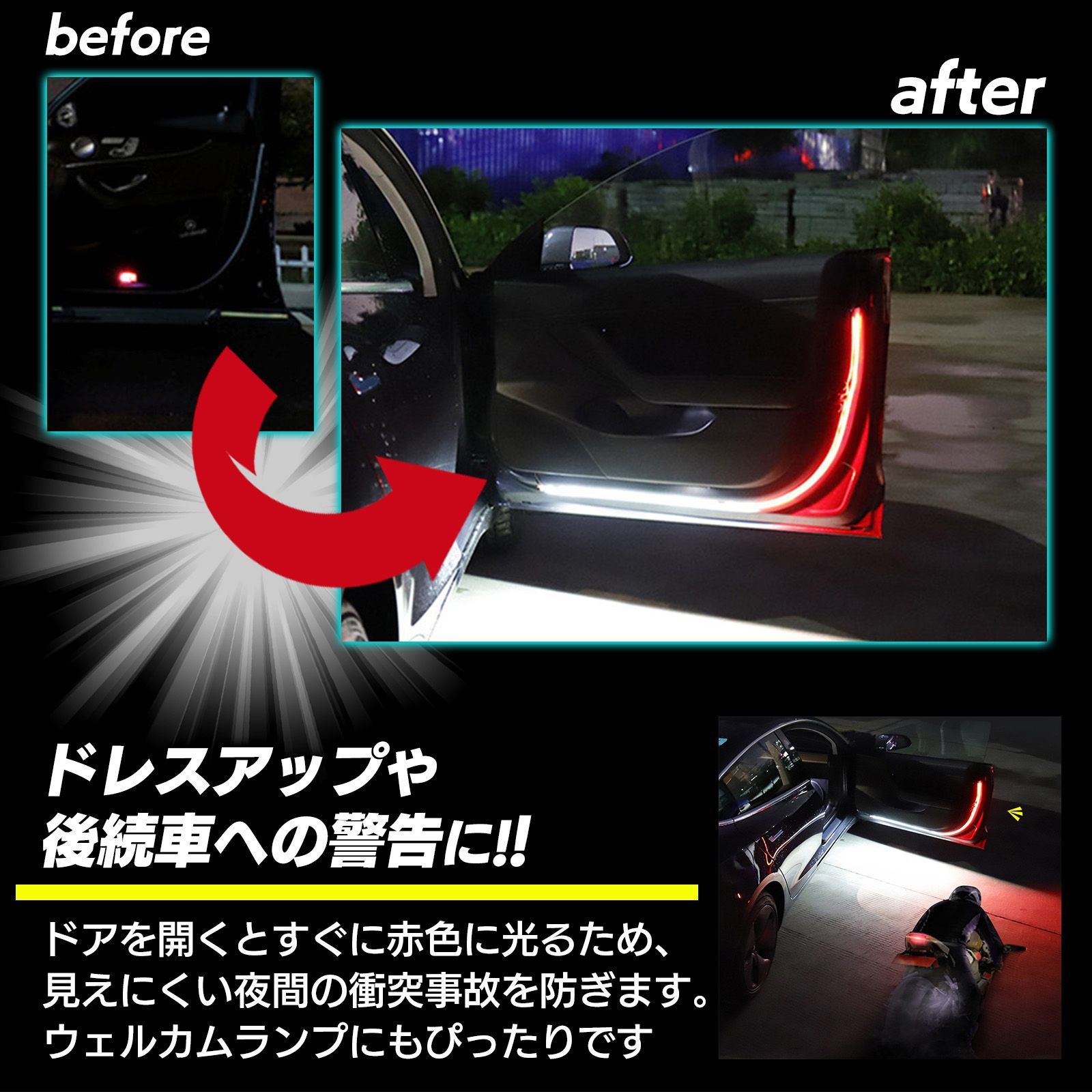 LED テープ ライト 4本 セット ドア ランプ フットランプ 12V 車用 警告灯 ストロボ シーケンシャル 流れる 衝突 追突 防止 カーテシ 足元  照明 防水 取り付け 簡単 カスタム 運転席 助手席 後部座席 赤 レッド 白 ホワイト -