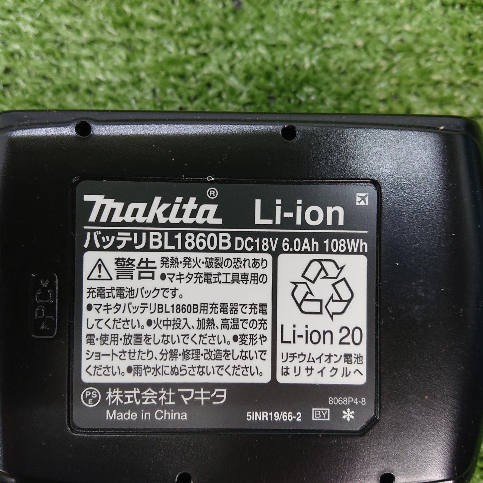 マキタ