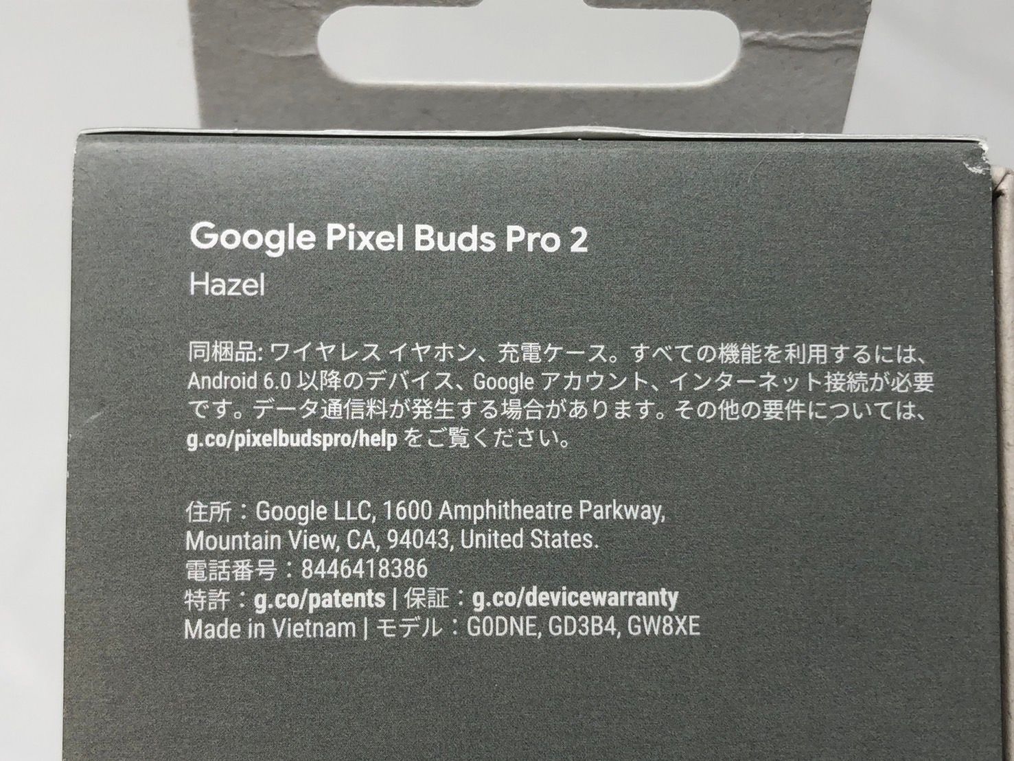 Google グーグル ワイヤレスイヤホン GooglepixelBudsPro 2 発売 19036