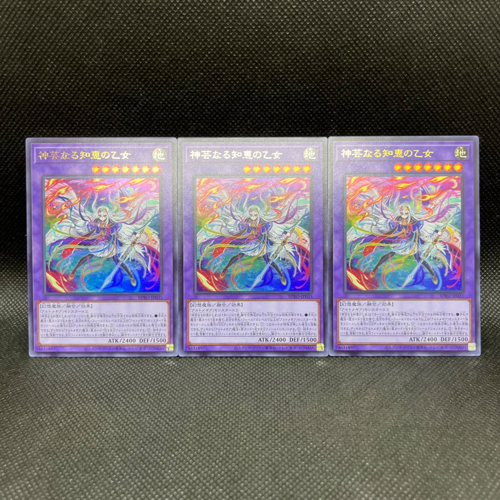 遊戯王 神芸なる知恵の乙女 ウルトラレア 3枚セット - メルカリ