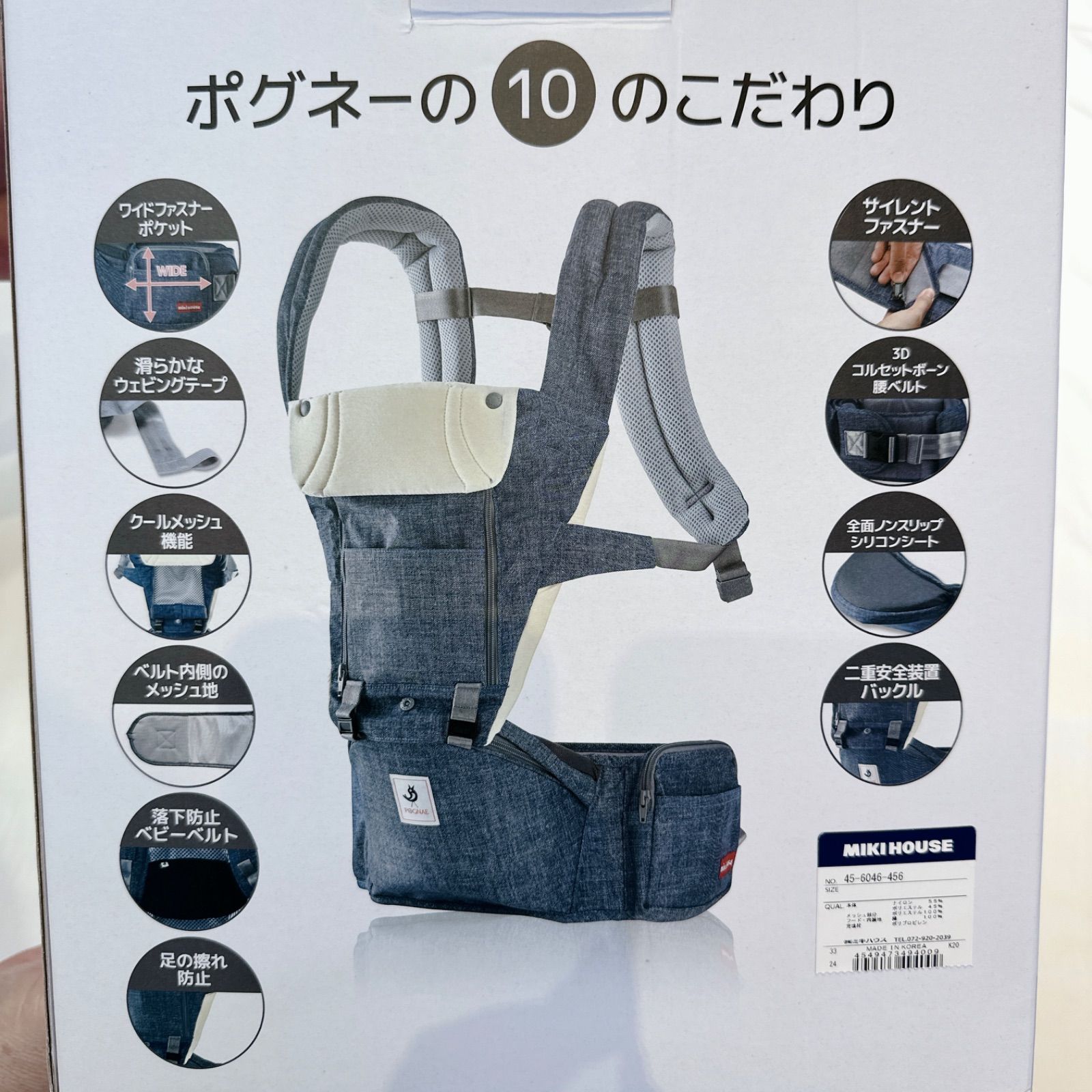 ミキハウス ポグネー ベビーキャリア ヒップシート あり 説明書付き