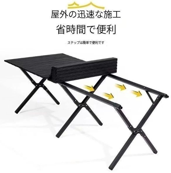 150cmテーブルとのセット、屋外キャンプテーブル、折りたたみ式エッグ[vbf] 新品150cmテーブルとのセット、屋外キャンプテーブル