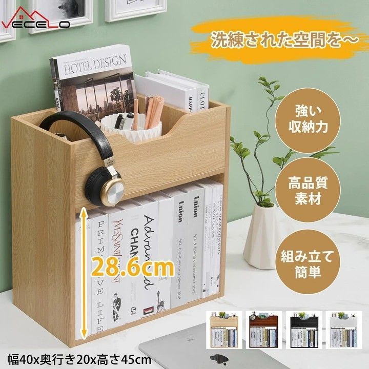 【新品未開封】VECELO 即納 デスク上置き棚 卓上置棚 幅40cm 卓上ラック 机上ラック 卓上収納 机の上収納 本立て ペン立て 小物入れ おしゃれ 卓上棚 大容量 整理整頓 文房具 収納 多機能 組み立て簡単 高さ45cm