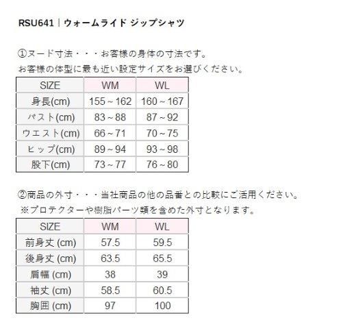 RSU641 アールエスタイチ