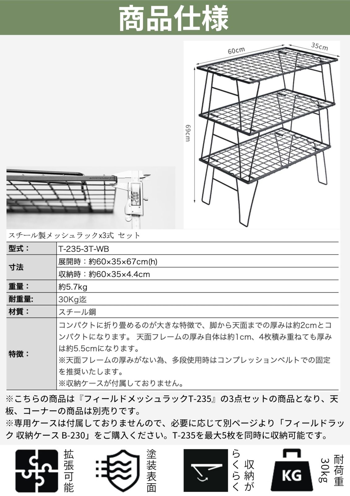キャンピングムーン CAMPING MOON フィールドメッシュラック キャンピングラック ブラック キャンプ収納 軽量 薄型 T-235-3T-WB