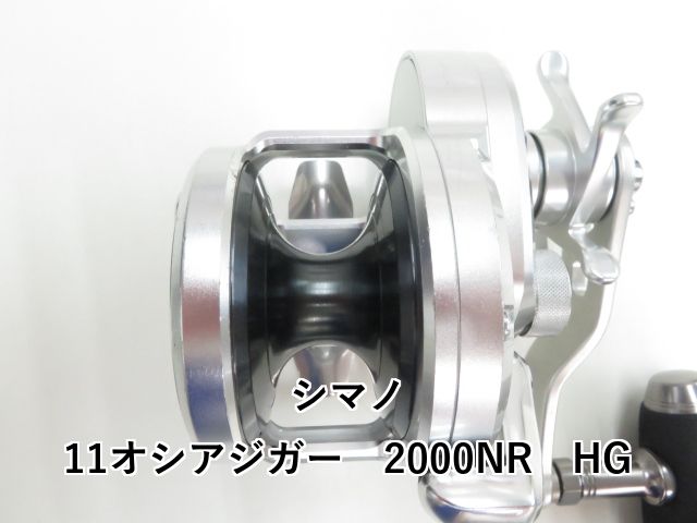 11オシアジガー 2000nrhg シマノ 11オシアジガー 2000NR HG (03-8308150010) - メルカリ