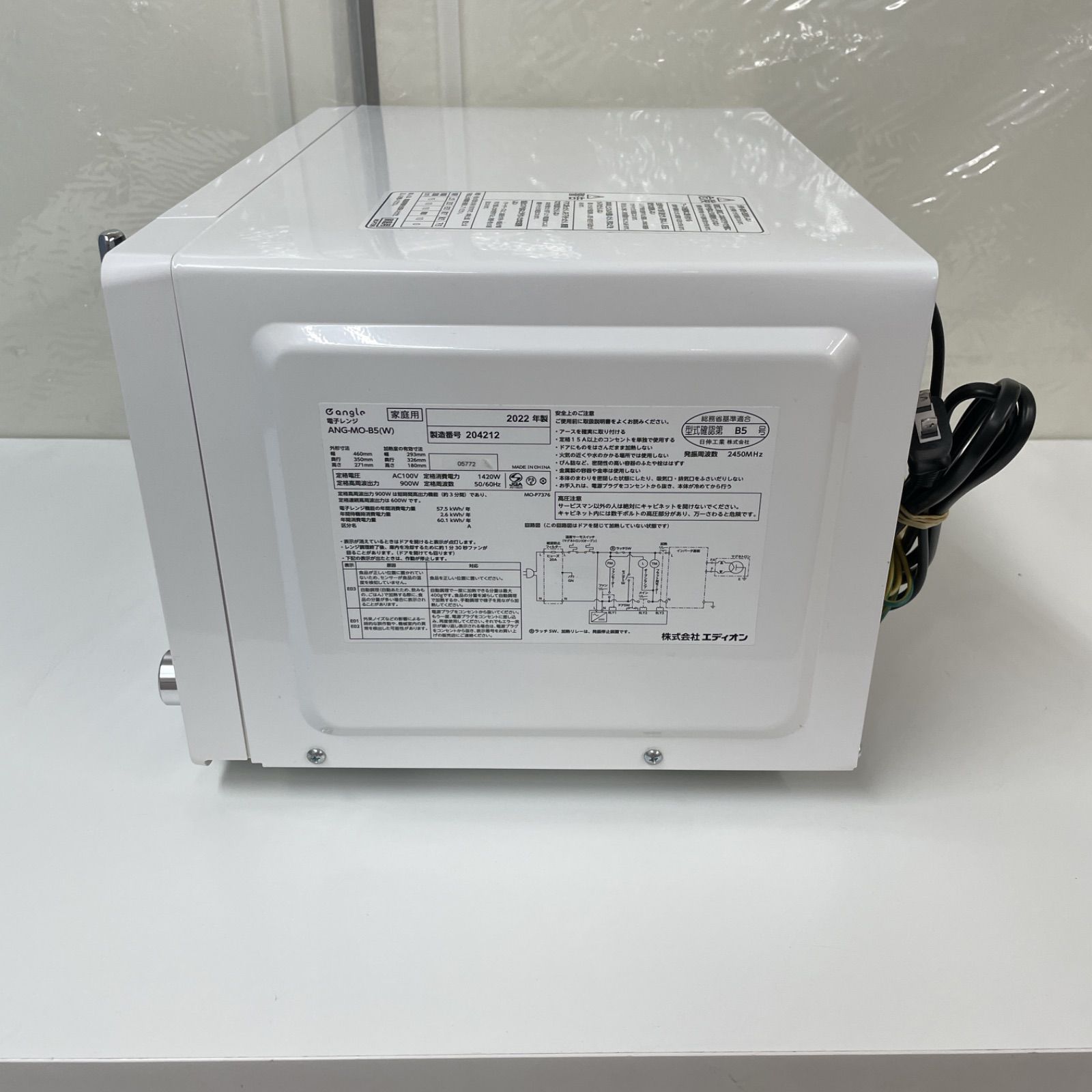 22年製 ANG-MO-B5