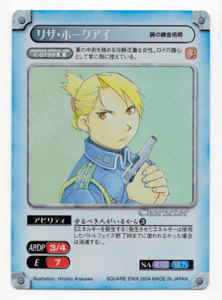 鋼の錬金術師 パック ガンガンヴァーサスNEO 拡張ブースター コンプリート ガンガンヴァーサスNEO 拡張ブースター 鋼の錬金術師【未開封Box