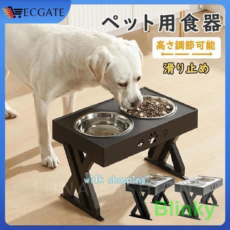 ペット食器台 犬用 猫用 フードボウル 食器テーブル 餌入れ 水入れ 高さ調整 組み立て簡単 柴犬 高齢犬 2碗 洗いやすい ステンレス お