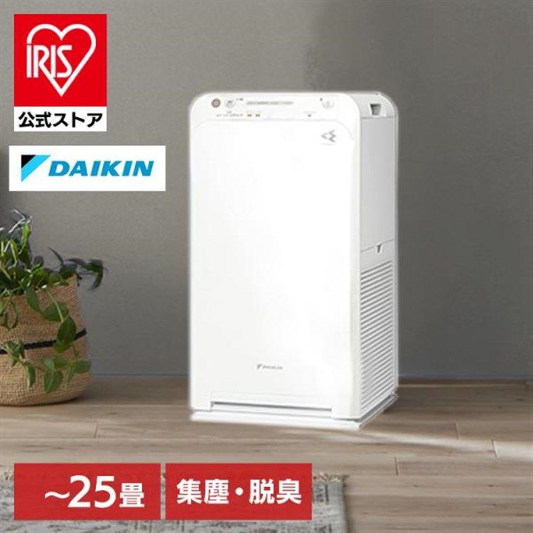 ダイキン 空気清浄機 MC555A-W DAIKIN 空気清浄機 MC555A-W 最新2025