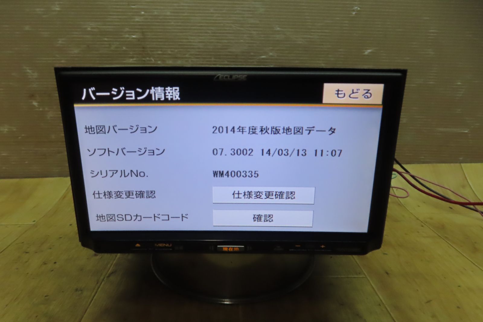 付 F2062|イクリプス