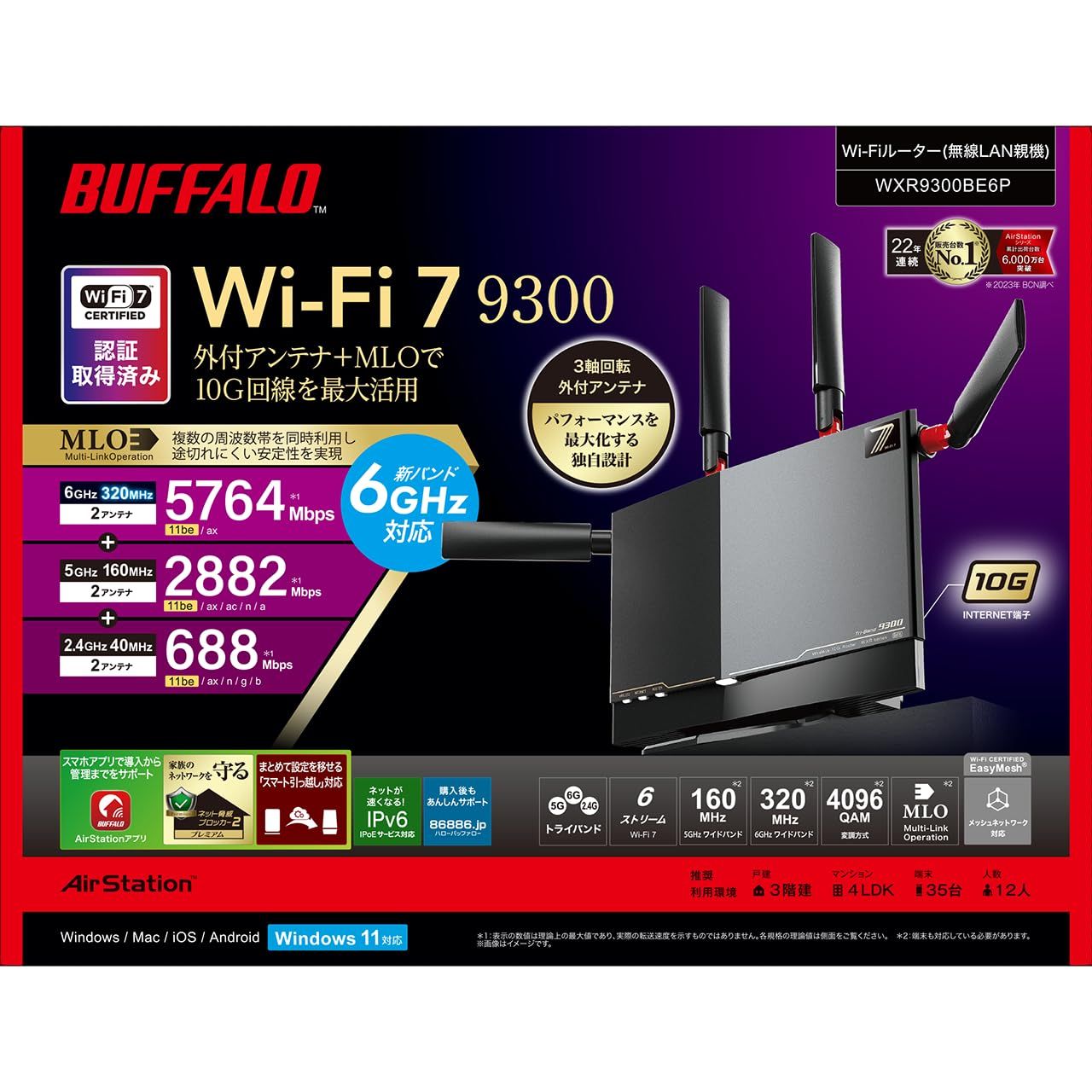 BUFFALO Wi-Fi 7 9300 ルーター BUFFALO Wi-Fi 0 新品未開封 BUFFALO Wi-Fi 7 9300 ルーター BUFFALO Wi-Fi 0 新品未開封