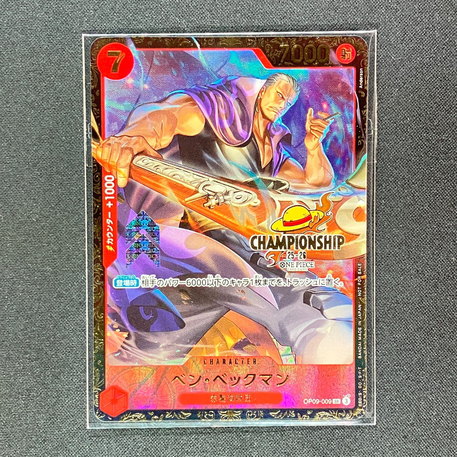 SR ベン・ベックマン OP09-009 上位記念品 エリア大会 : [OP09-009 