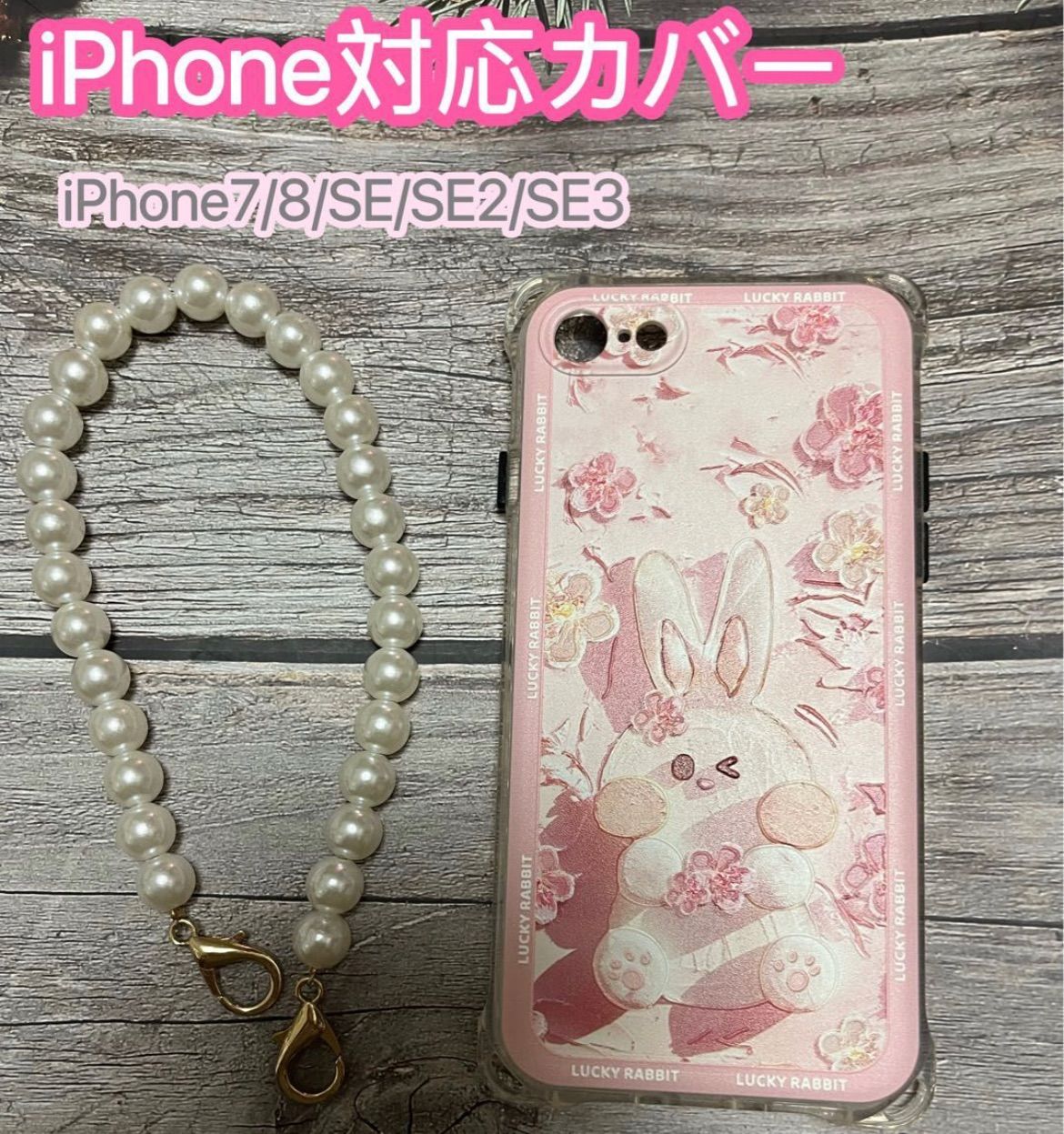 iPhone ７ SE カバー 可愛いiPhoneケース スマホケース iPhone7 STYLISH雑貨 メルカリ