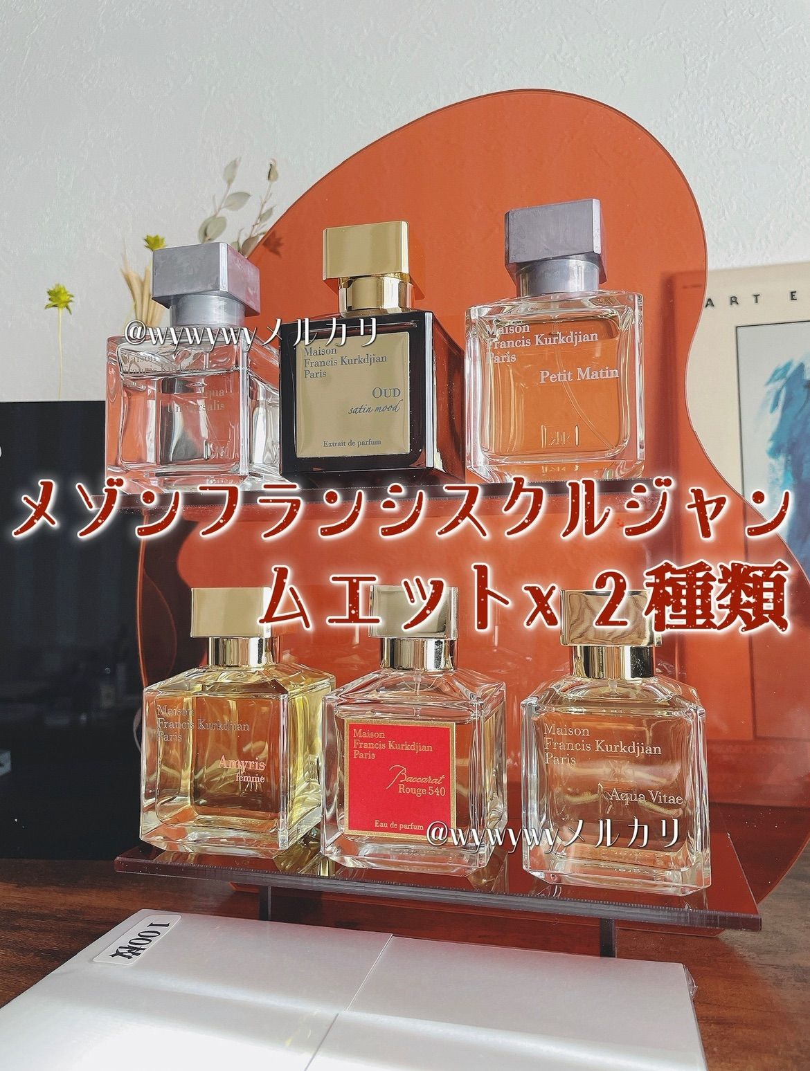 の最新トレンド 出品終了OUD Extrait Maison Francis Kurkdjian www