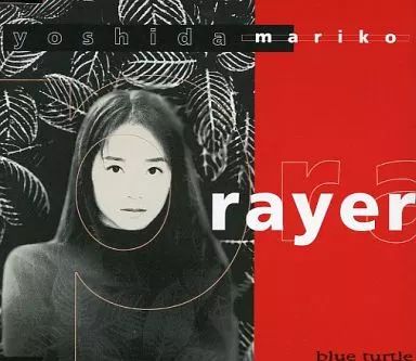中古】邦楽CD 吉田真里子 / Prayer - メルカリ