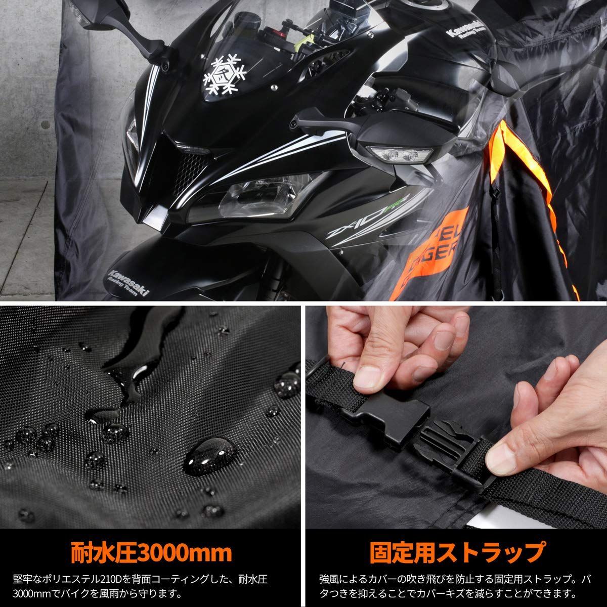 自立式ベンチレーション 素早く着脱できる大型の開閉ファスナー