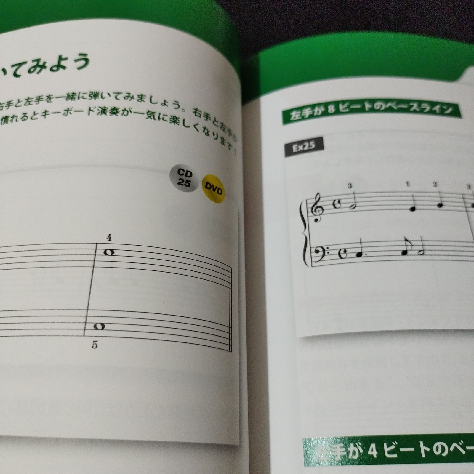 ピアノ教則本・DVD・CDセット CD＋楽譜「PIANO DIARY 24」 | ソニーミュージック公式