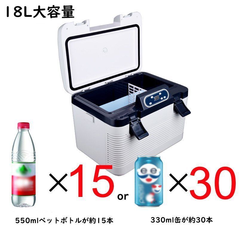 19Lポータブル冷蔵庫　車載対応 コンパクト 車載冷蔵庫 19L -10℃～+65℃対応 ポータブル クーラー