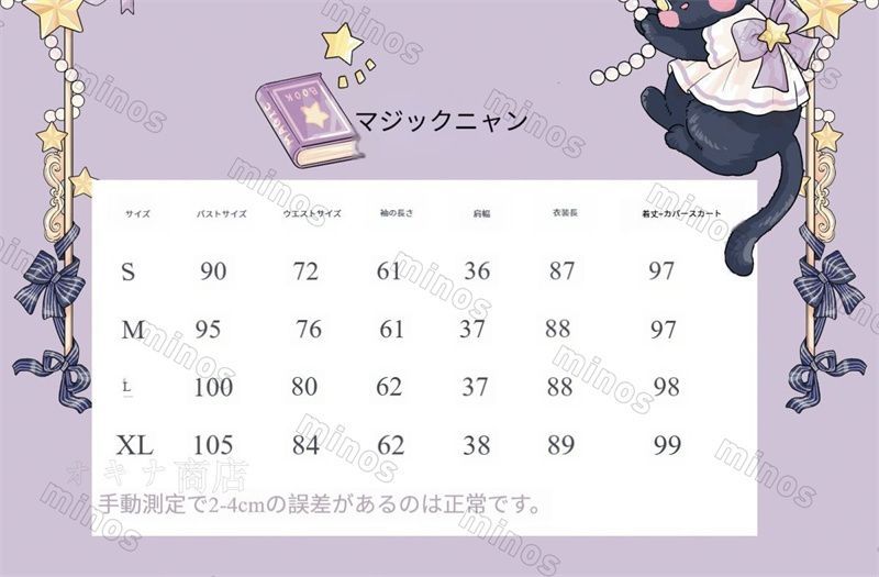 ロリータ