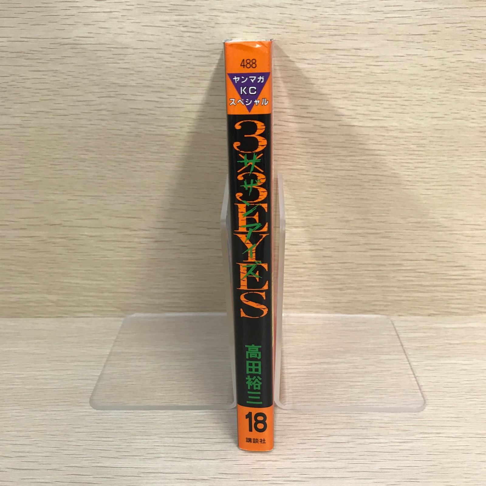 気学講義録　巻1,2,3   3巻セット au 気学講義録 巻1,2,3 3巻セット au 気学講義録