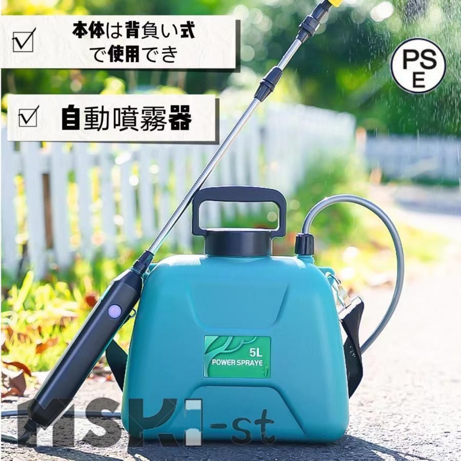 噴霧器電動 充電式 自動噴霧器 コードレス 肩掛式 5L maruya86-01.jpg