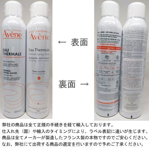 アベンヌウォーター 敏感肌用化粧水 （300g+50g） x7セット 企画品】アベンヌウォーターJ 3本セット ウォーター50g(1セット