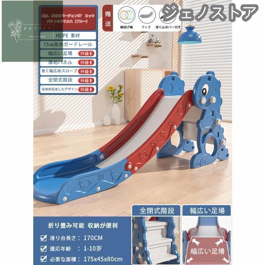 ロング滑り台 子供おもちゃ