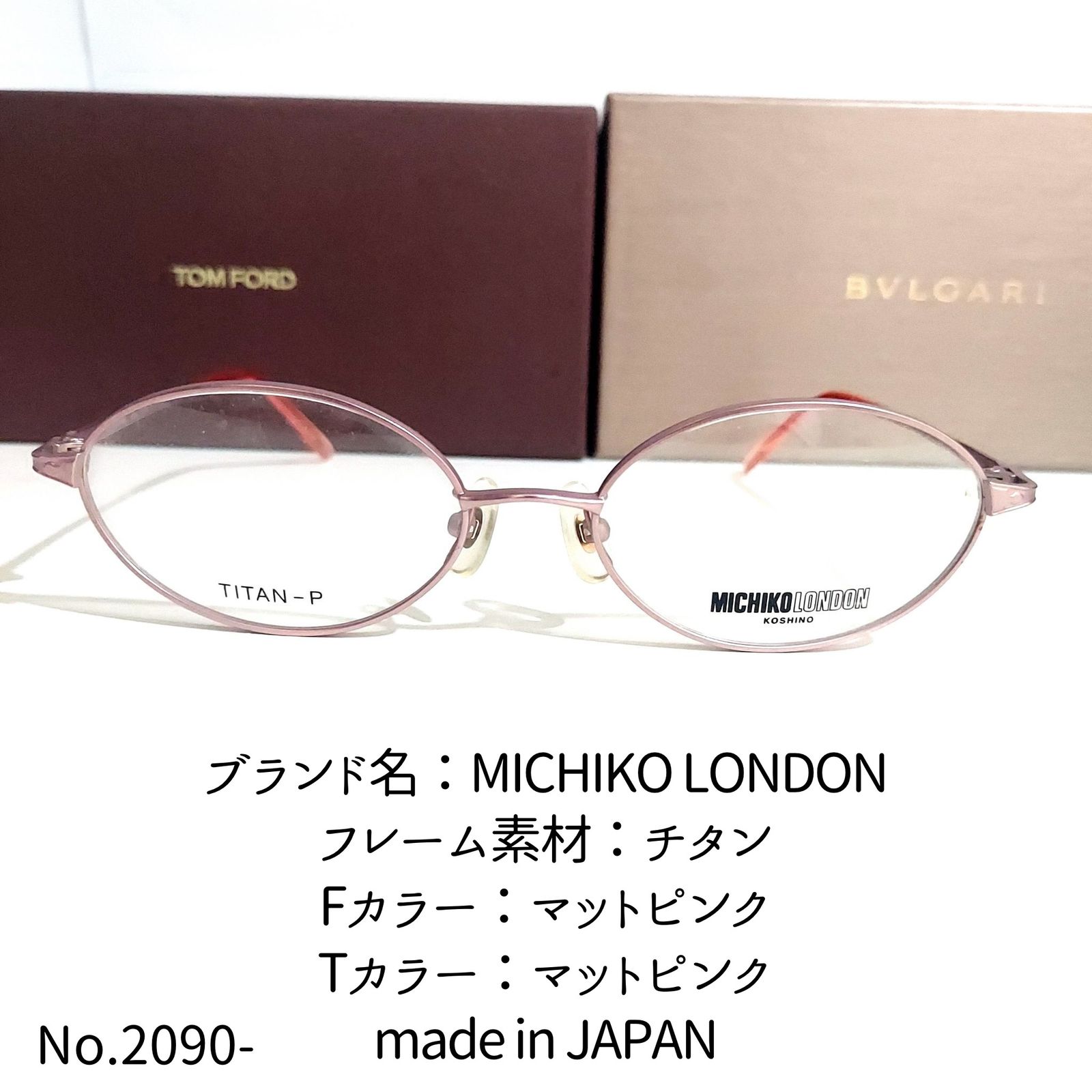 No.2090-メガネ MICHIKO LONDON【フレームのみ価格】-